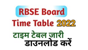 RBSE TIME TABLE