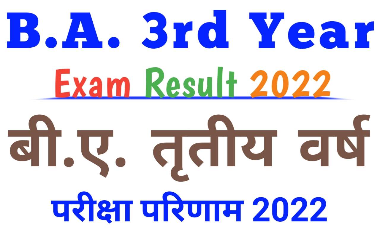 ba 3rd year exam result 2022