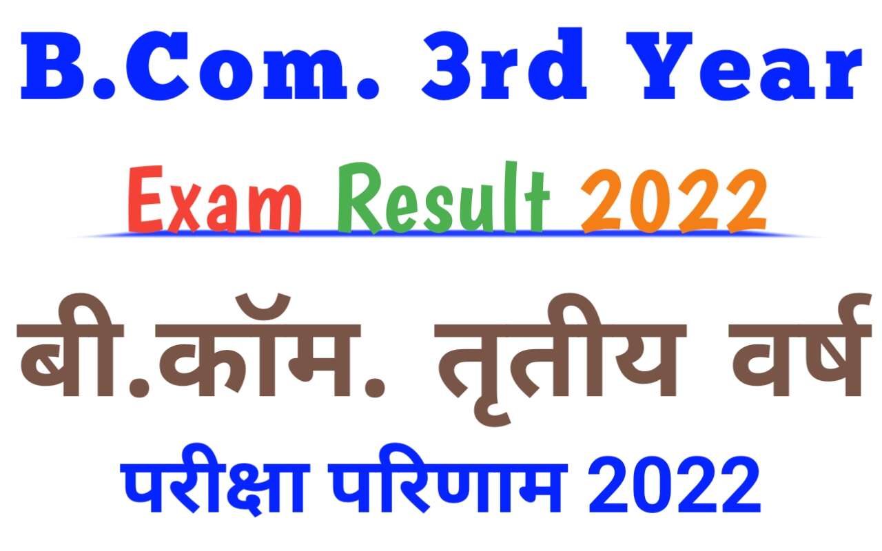 b.com. 3rd year exam result 2022