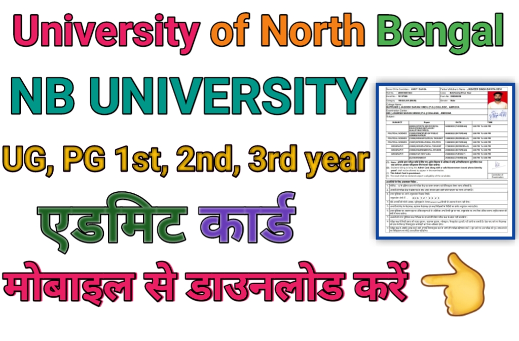 University of North Bengal Admit Card 2023