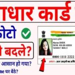 Aadhar Card Loan Yojana 2023 : आधार कार्ड से 3 लाख रुपए का लोन निकाले, ऐसे करें आवेदन ?: – dkfastresult.com