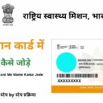 PVC Voter ID Card Online Order 2023 | अपना Voter Card Order करे ECI के नये पोर्टल के माध्यम से dkfastresult.com