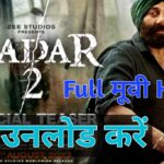 Gadar 2 Movie Download 2023 हिंदी में 1080p 480p 720p फुल एचडी गदर 2 फुल एचडी मूवी डाउनलोड