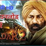 Gadar 2 Hd Movie Download:- हिंदी में 1080p 480p 720p फुल एचडी 