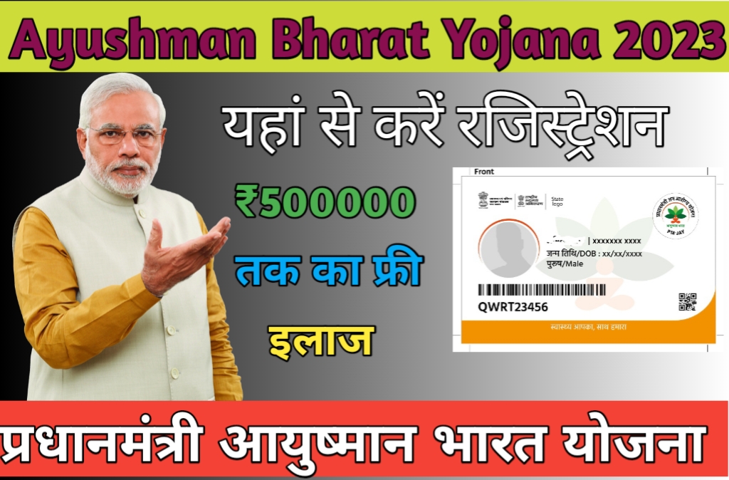 Ayushman Bharat Arogya Golden Card 2023