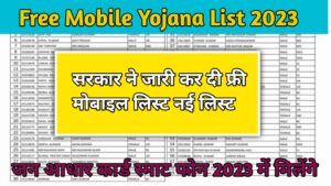 free mobile list 2023:-